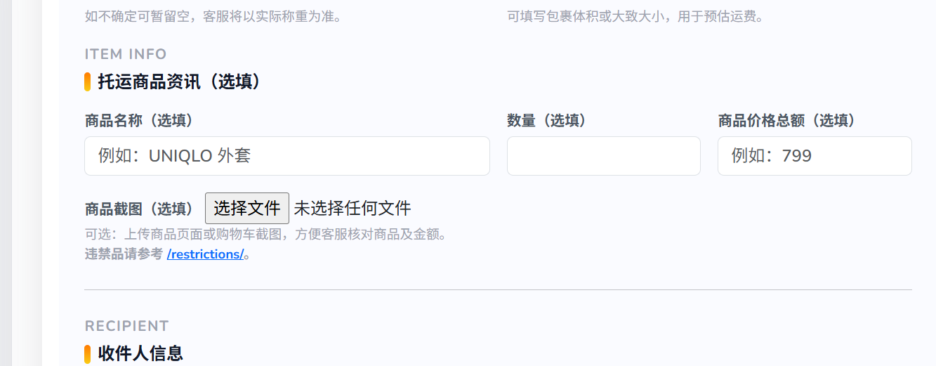 Step 4：填寫網購商品資料畫面示意
