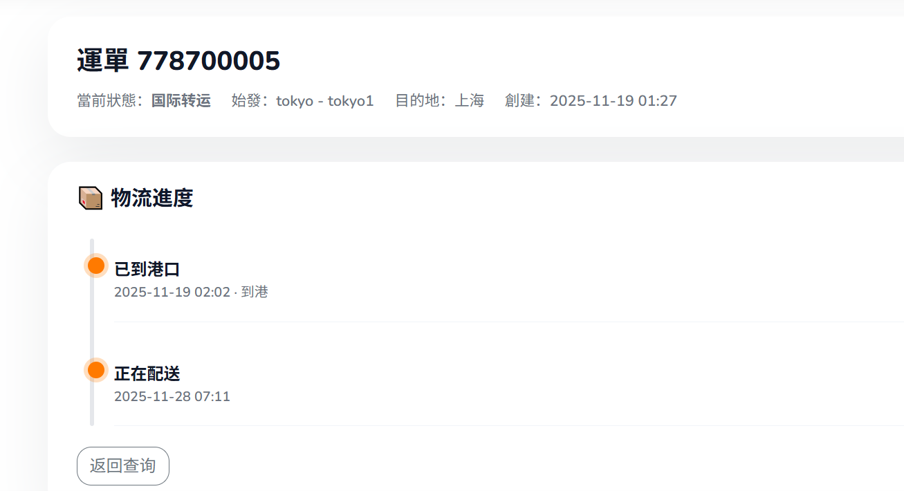 Step 7：最後確認並提交申報畫面示意