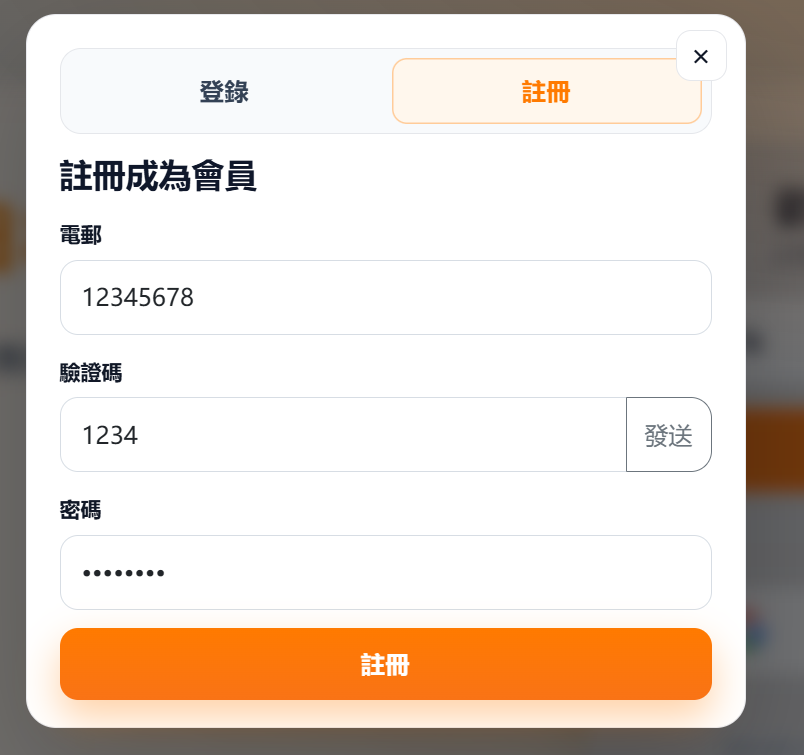 Hahaya 註冊表單與電郵驗證示意圖