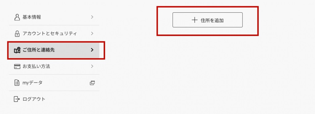 Rakuten 會員註冊教學 Step 8